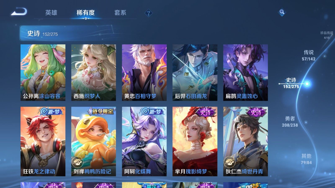 WZQM4388651王者荣耀账号详情图30