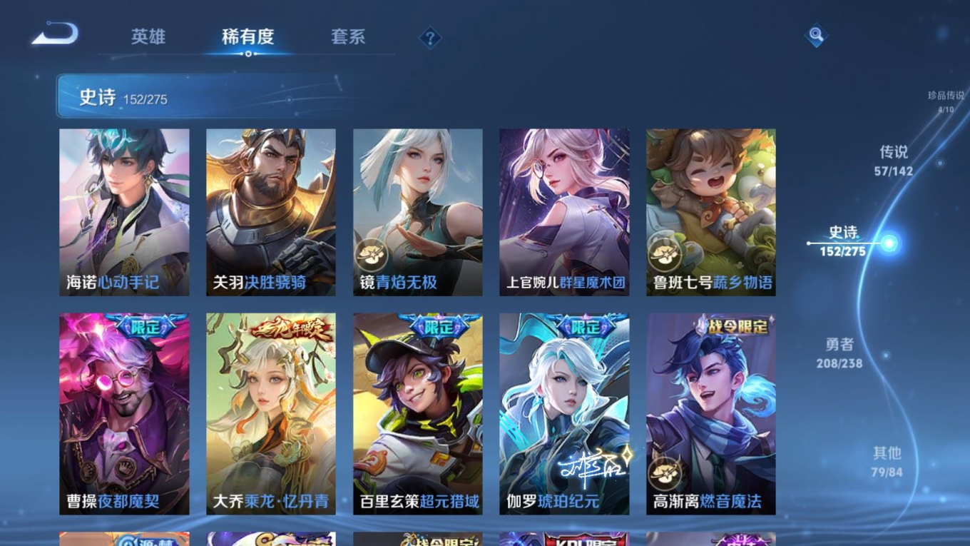 WZQM4388651王者荣耀账号详情图34