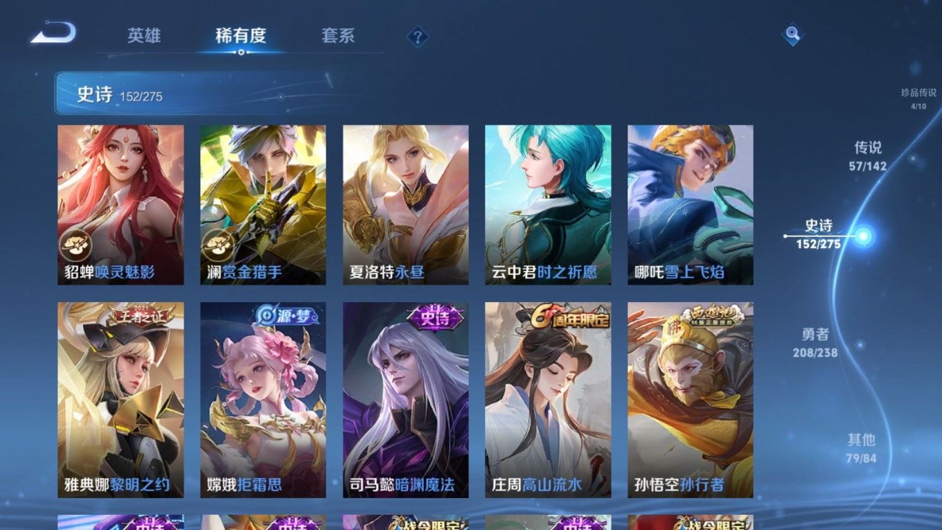 WZQM4388651王者荣耀账号详情图25