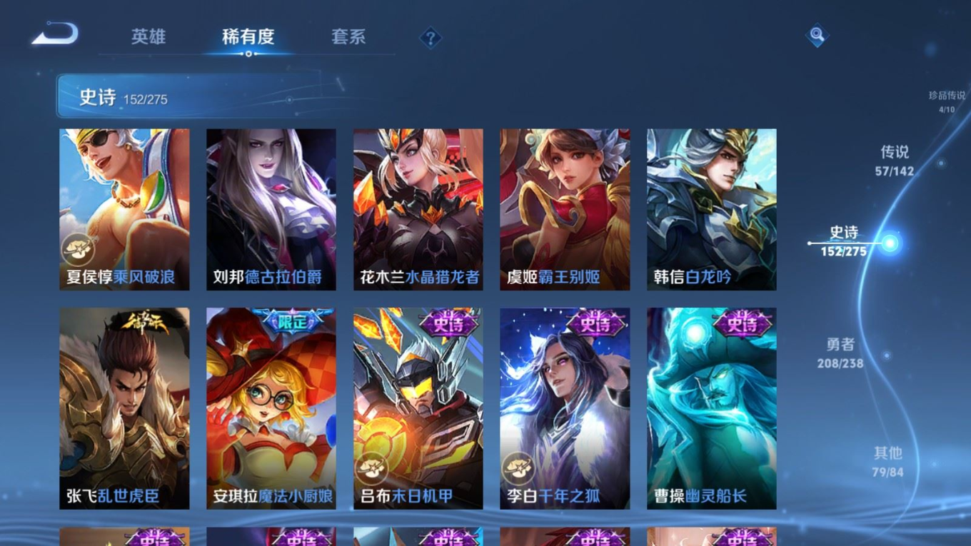 WZQM4388651王者荣耀账号详情图17