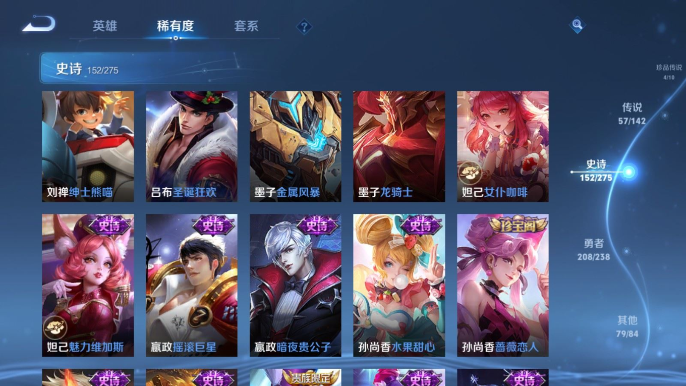 WZQM4388651王者荣耀账号详情图37