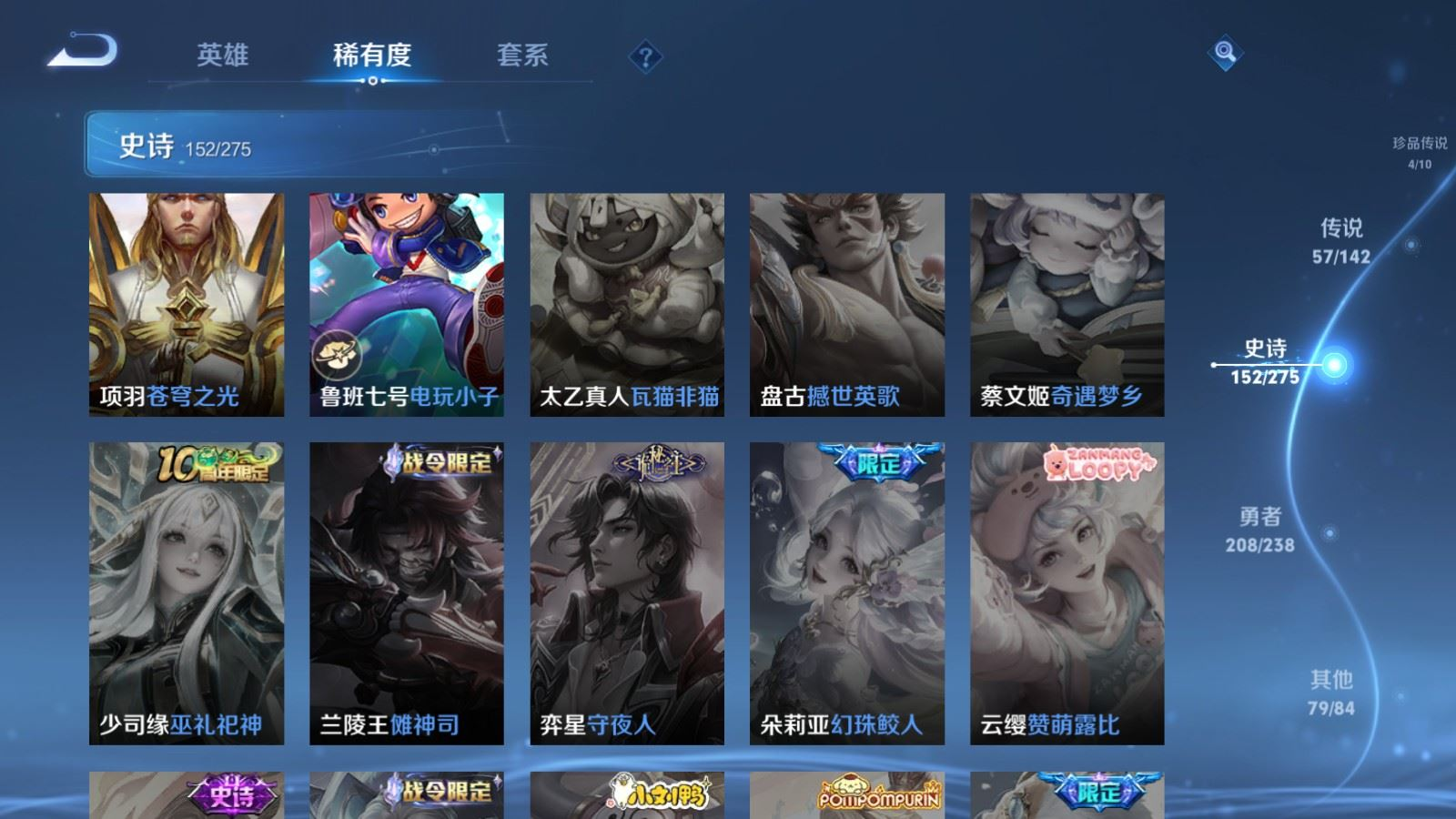 WZQM4388651王者荣耀账号详情图5