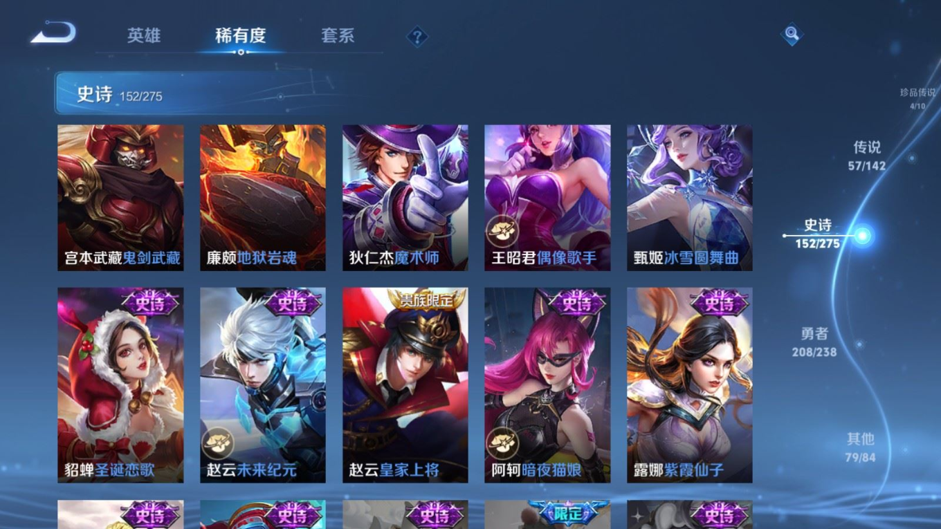 WZQM4388651王者荣耀账号详情图31