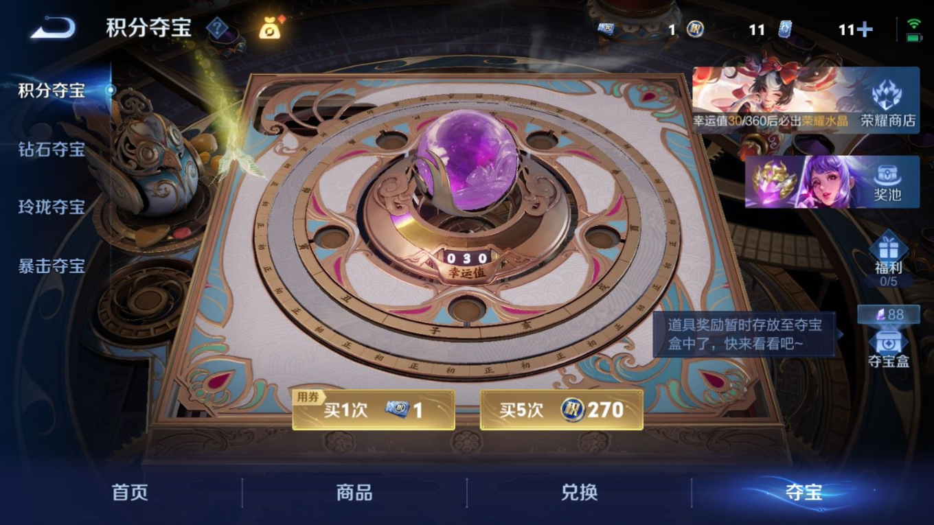 WZQM4388651王者荣耀账号详情图8