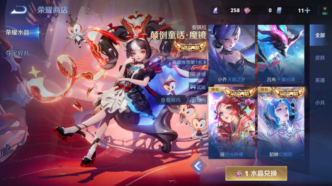 WZQM4388651王者荣耀账号详情图6