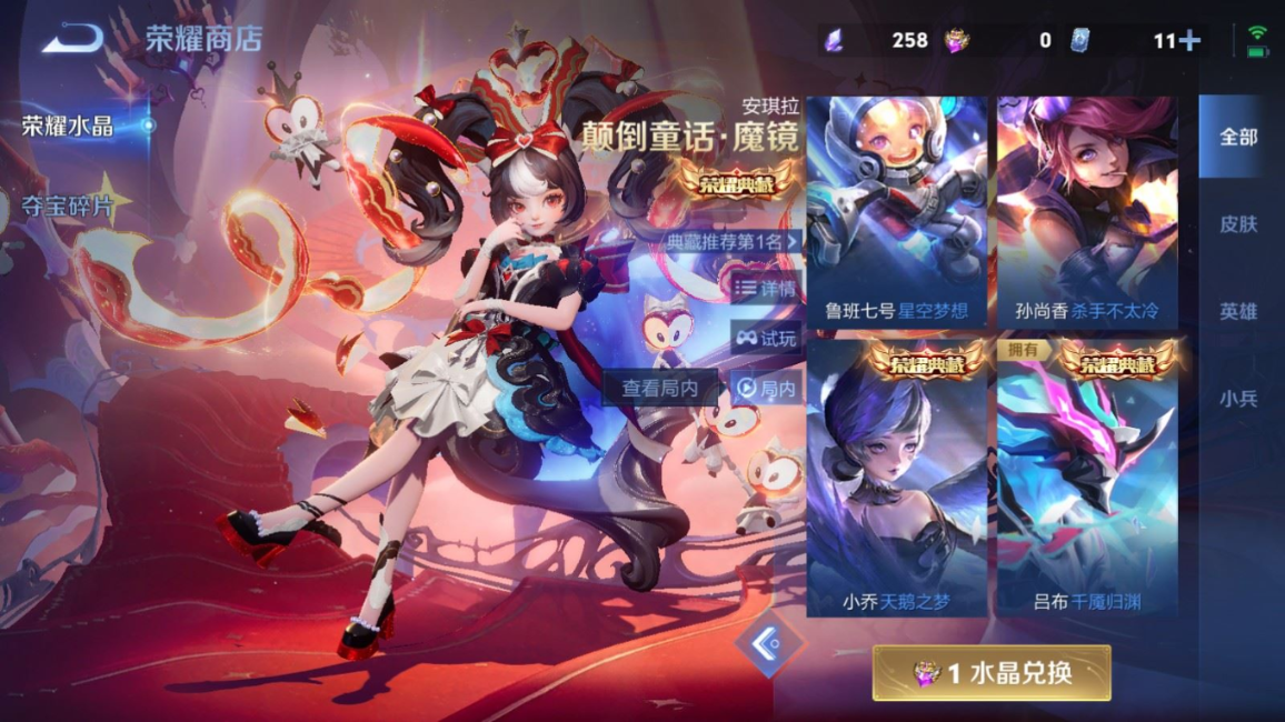 WZQM4388651王者荣耀账号详情图3