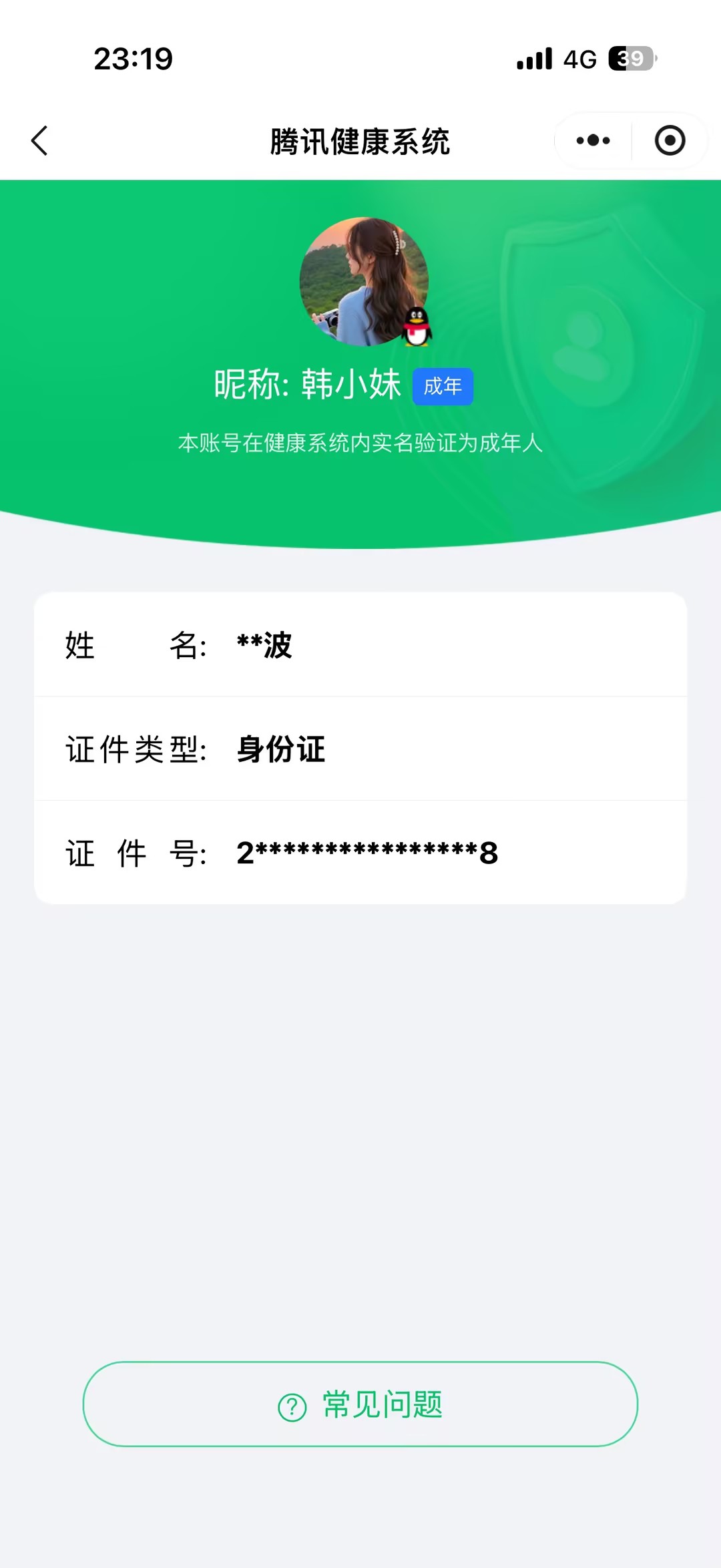 王者荣耀账号安卓QQ[20453929]【精品号手慢无】贵7性价比号，1典藏，10传说，1星传说，3个性按键，鸣剑·曳影