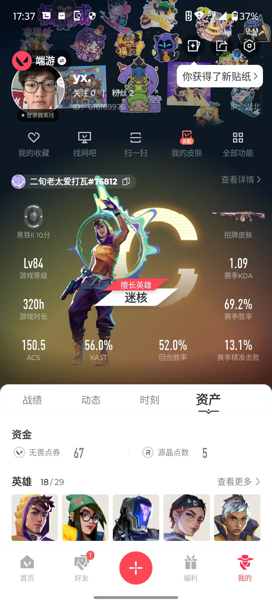 账号详情图片