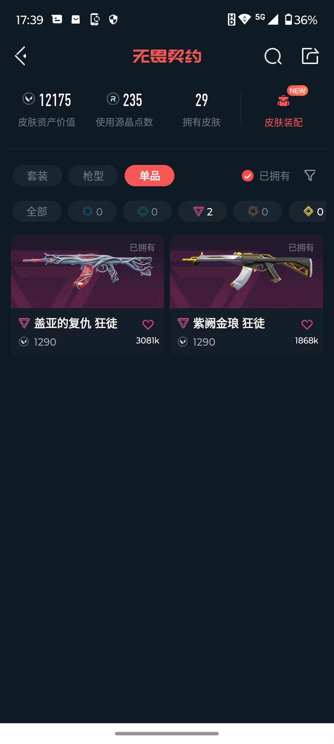 账号详情图片