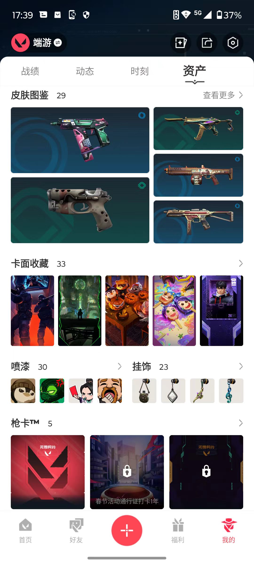 账号详情图片