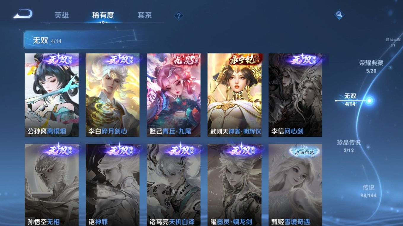 WZQM4389260王者荣耀账号详情图22