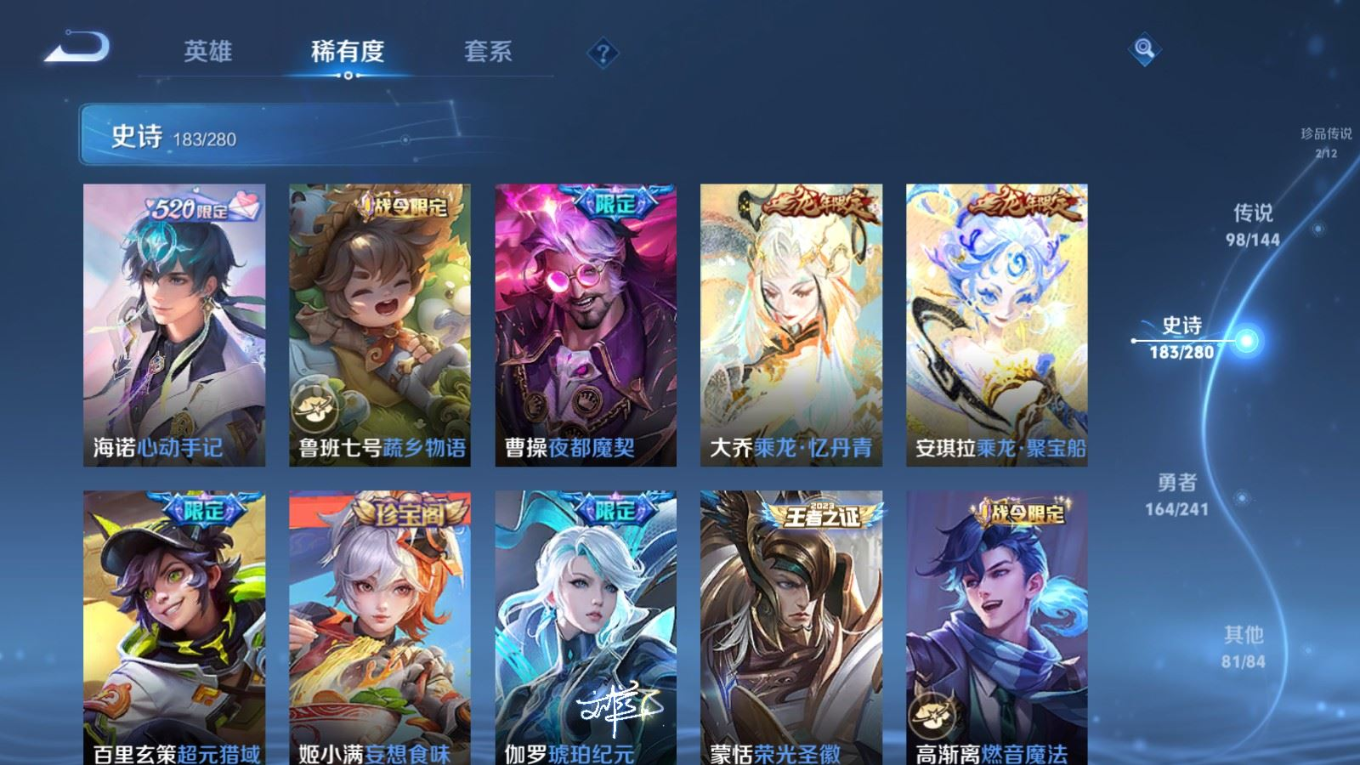 WZQM4389260王者荣耀账号详情图3