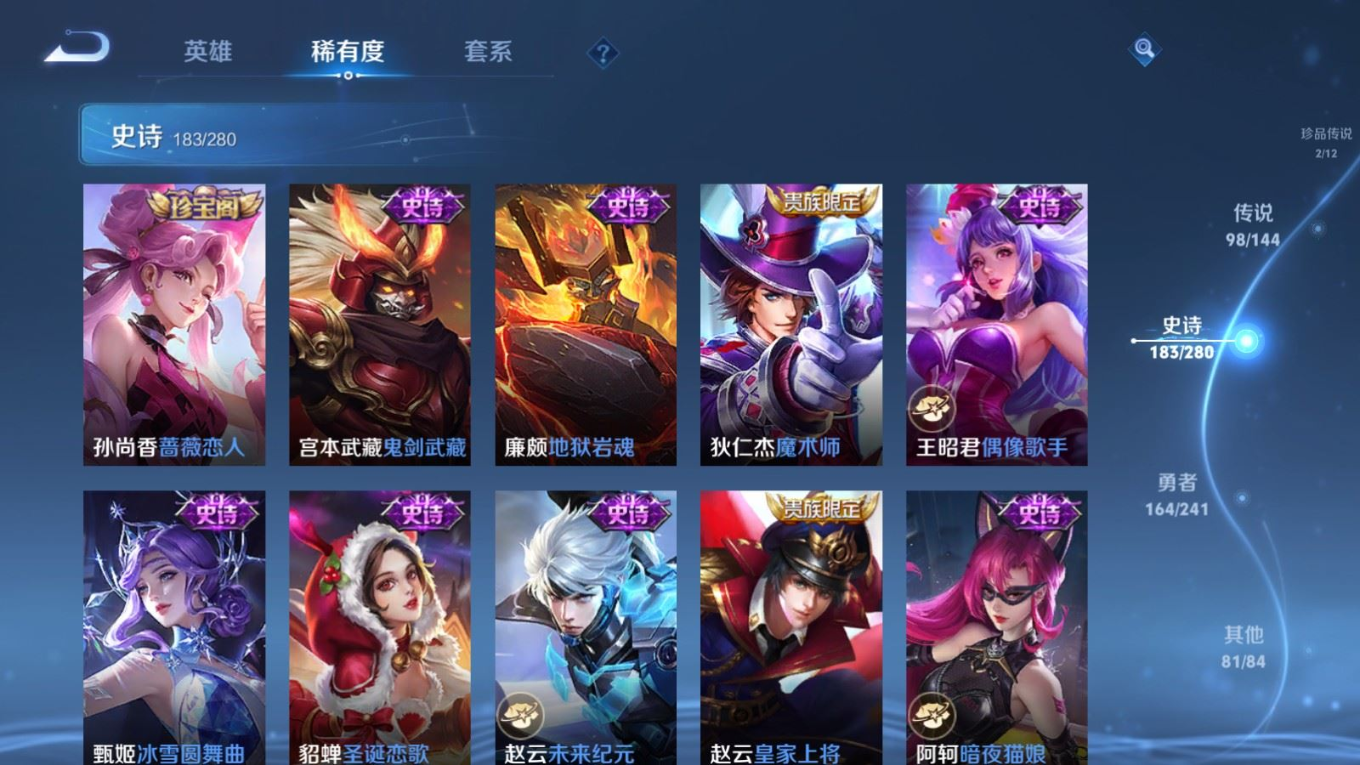 WZQM4389260王者荣耀账号详情图30