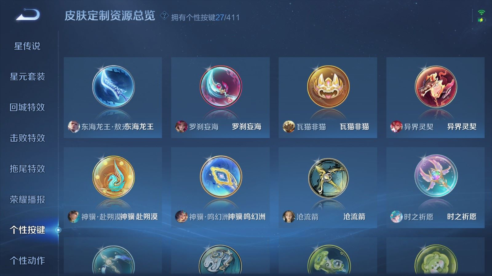WZQM4389260王者荣耀账号详情图38
