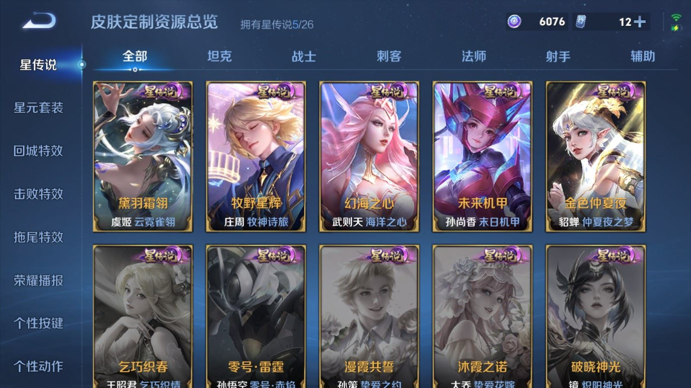 WZQM4389260王者荣耀账号详情图44