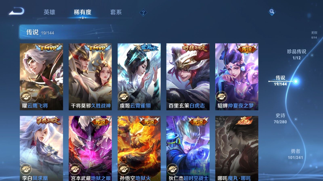 WZQM4389273王者荣耀账号详情图21