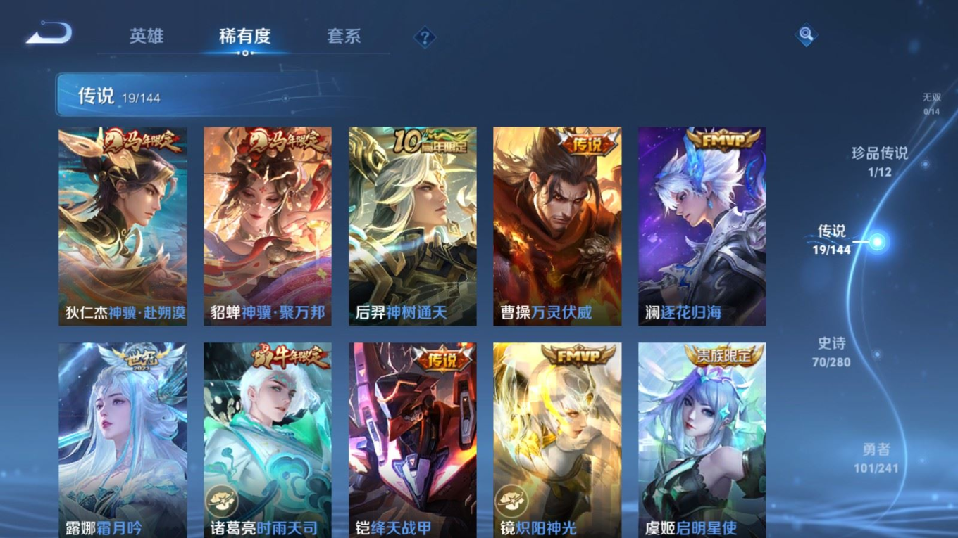 WZQM4389273王者荣耀账号详情图7