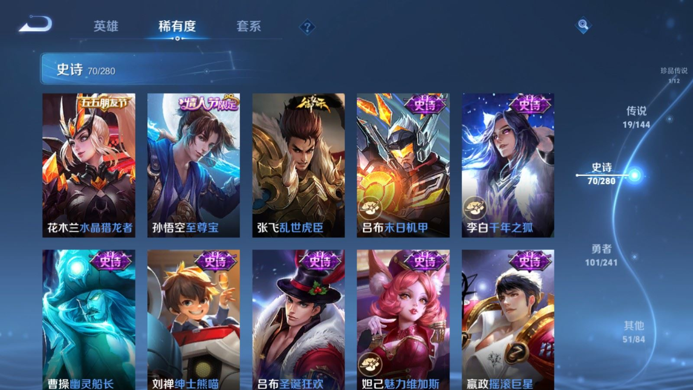 WZQM4389273王者荣耀账号详情图18