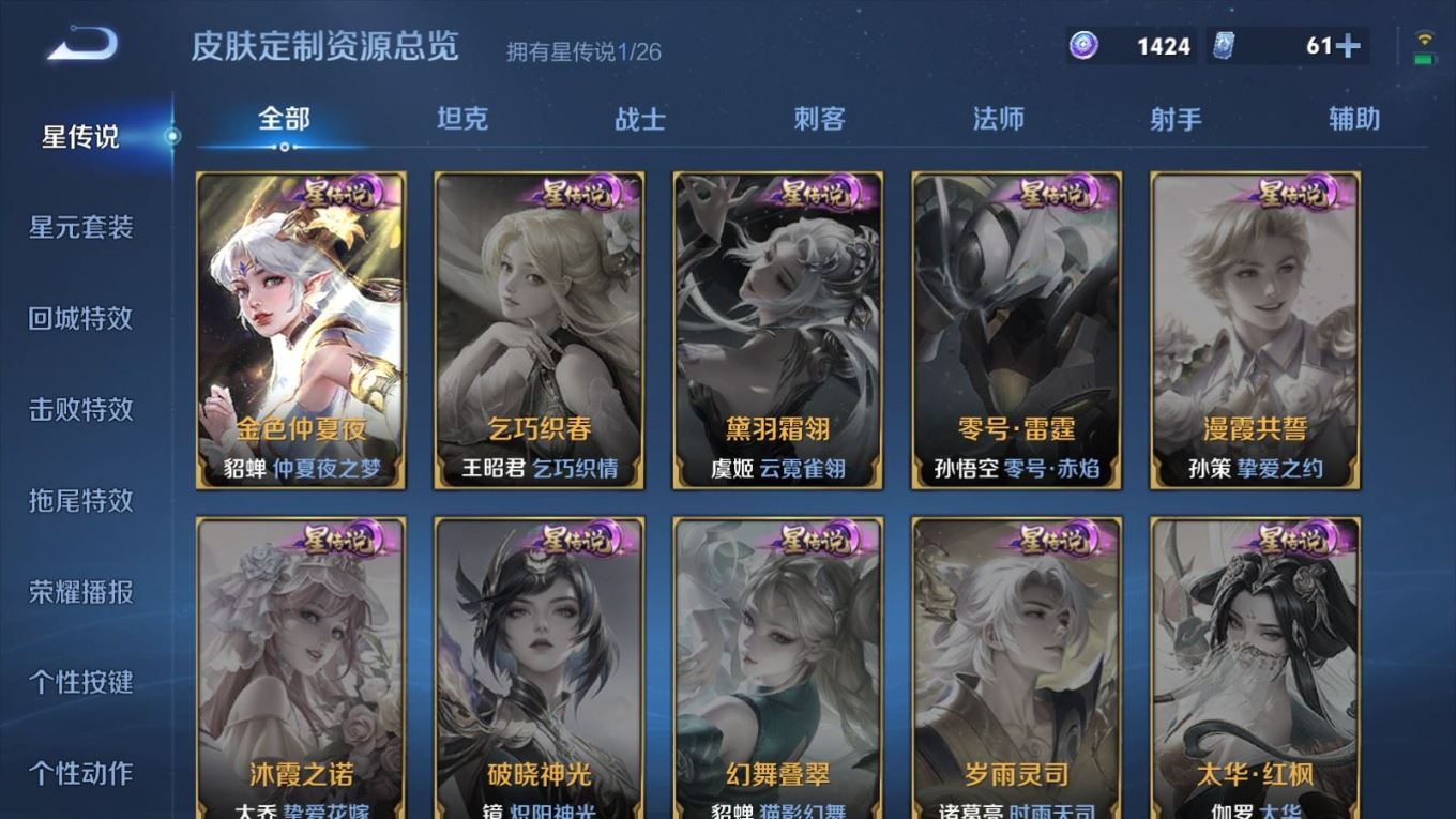 WZQM4389273王者荣耀账号详情图17