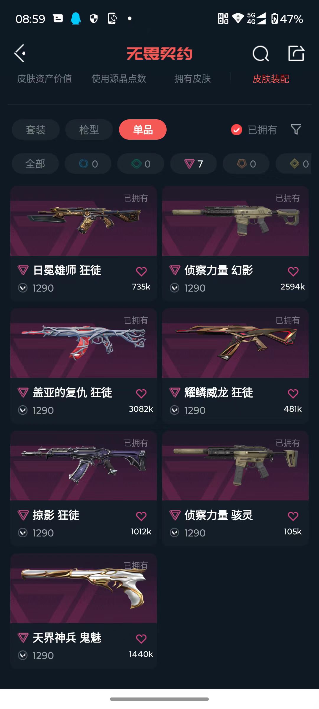 账号详情图片