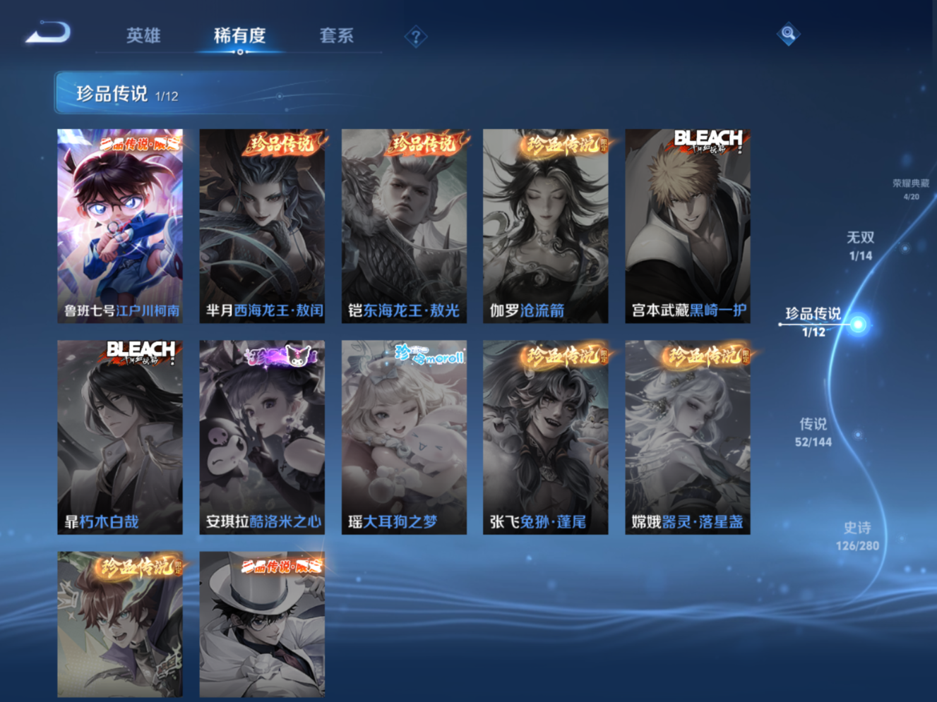 WZQM4389286王者荣耀账号详情图18