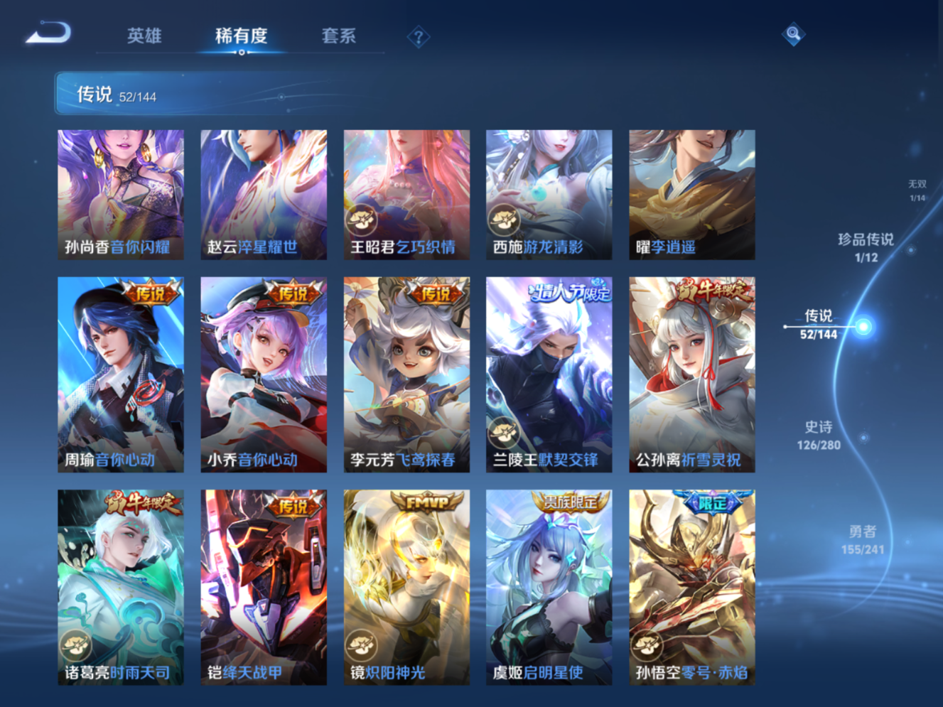 WZQM4389286王者荣耀账号详情图22