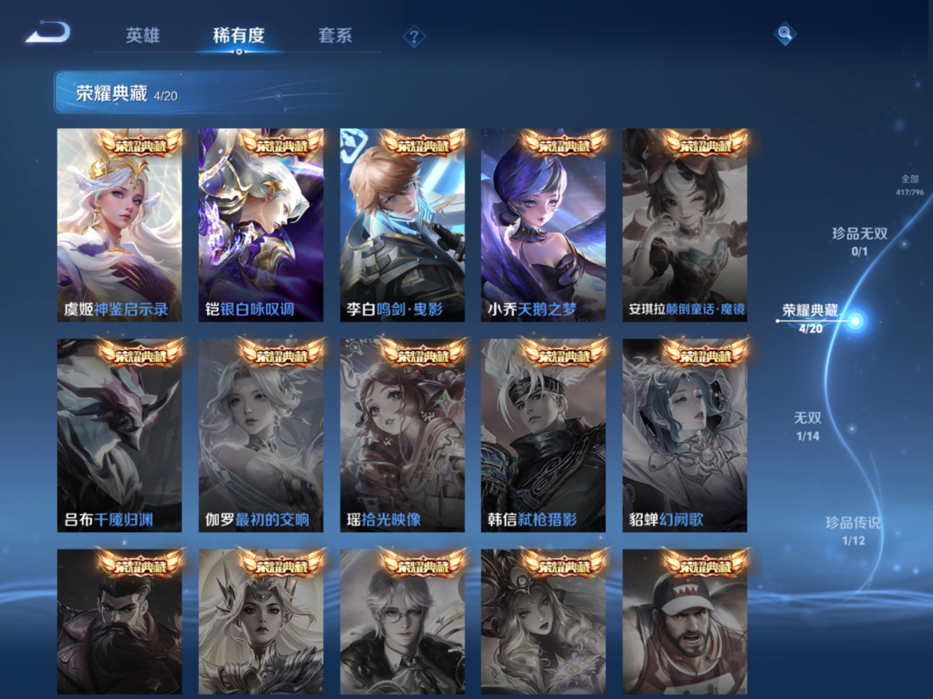 WZQM4389286王者荣耀账号详情图24