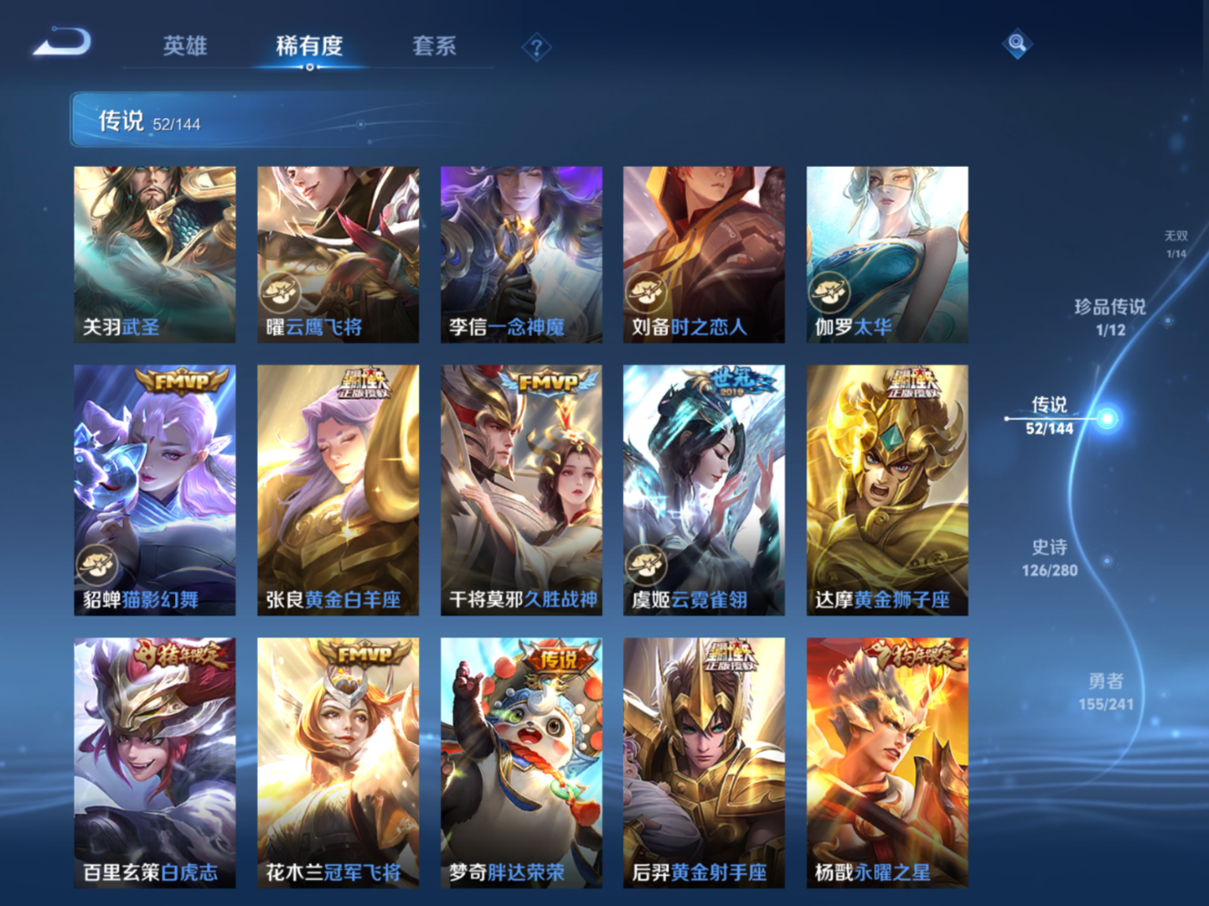 WZQM4389286王者荣耀账号详情图19