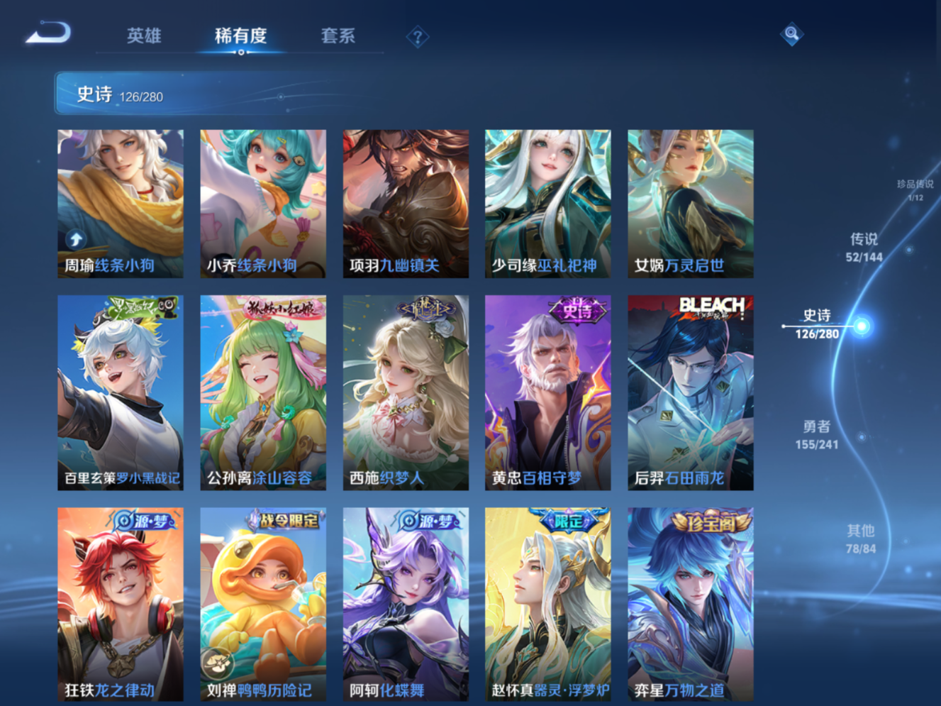 WZQM4389286王者荣耀账号详情图20