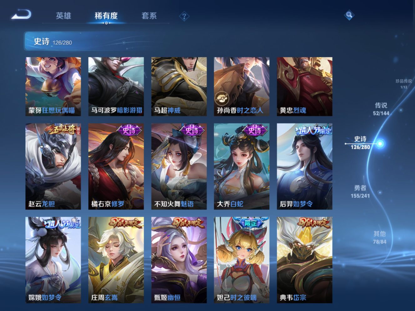 WZQM4389286王者荣耀账号详情图11