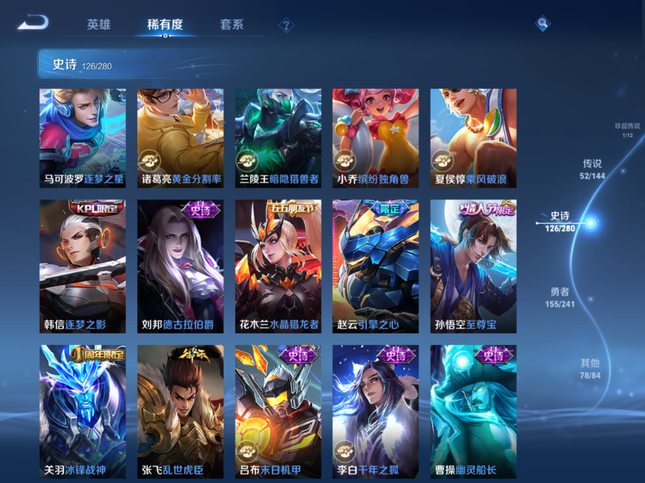 WZQM4389286王者荣耀账号详情图12