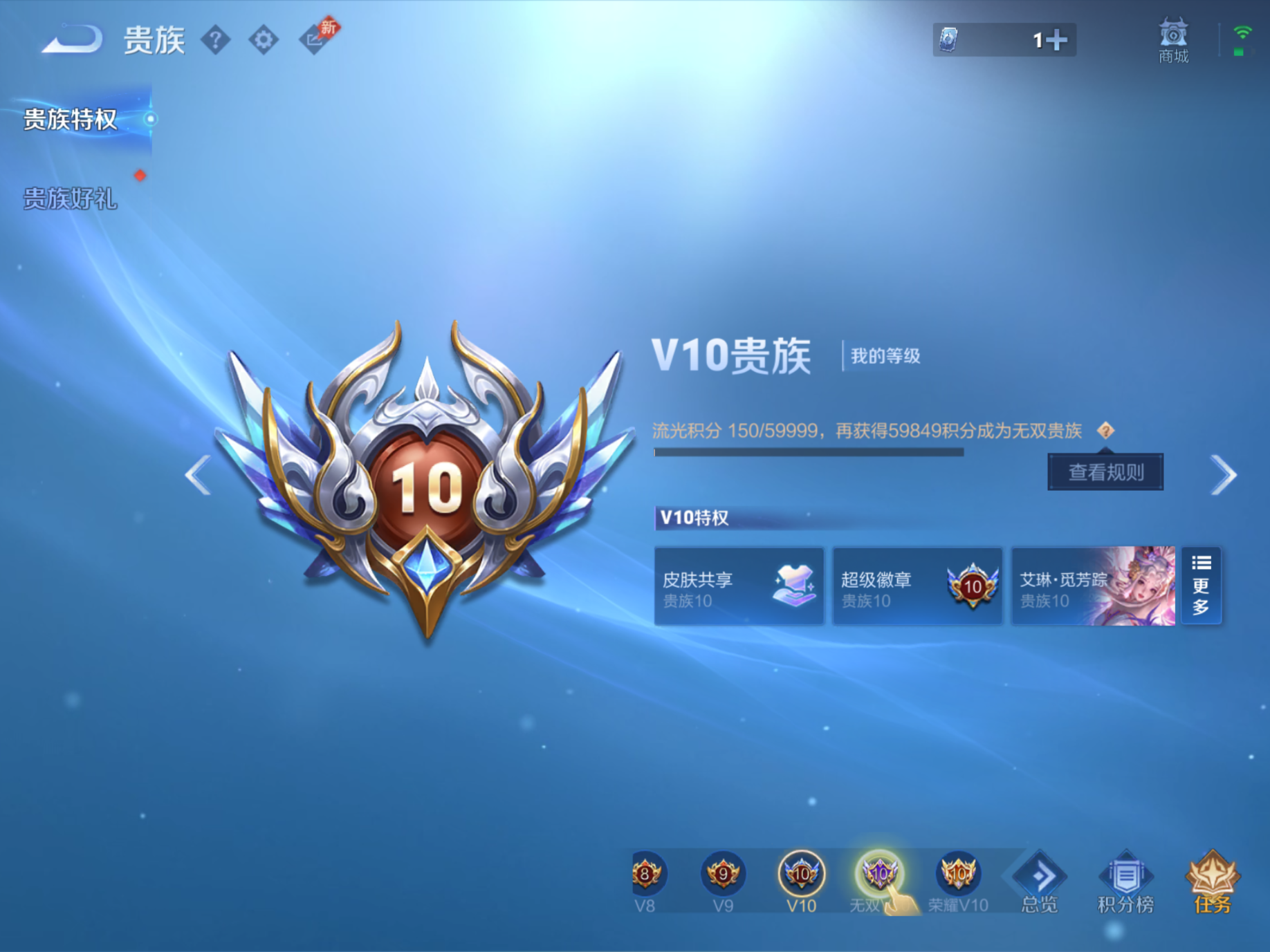 WZQM4389286王者荣耀账号详情图16