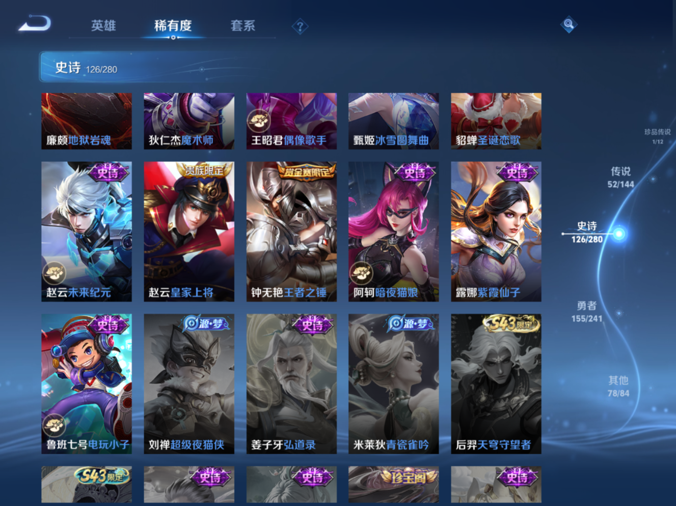 WZQM4389286王者荣耀账号详情图21