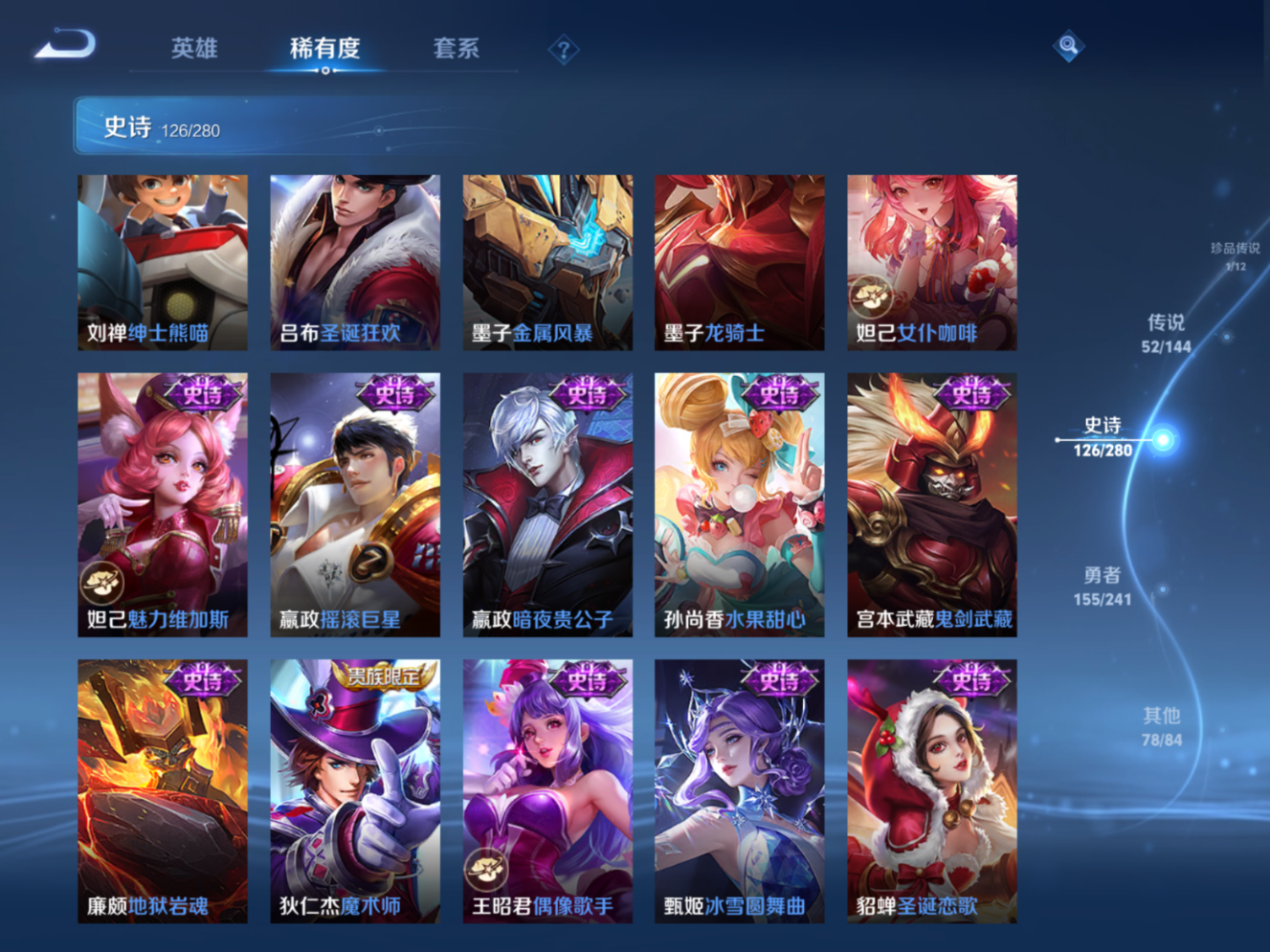 WZQM4389286王者荣耀账号详情图3