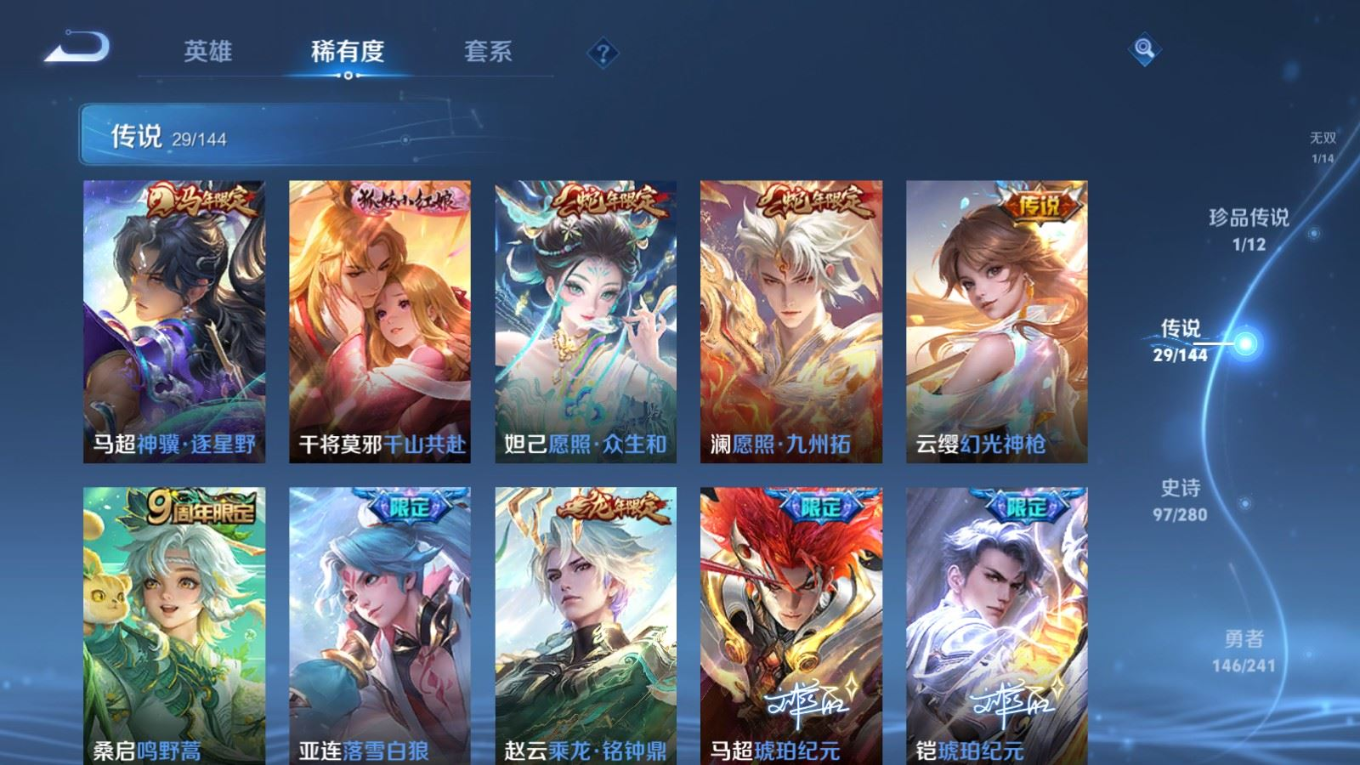 WZQM4389300王者荣耀账号详情图8