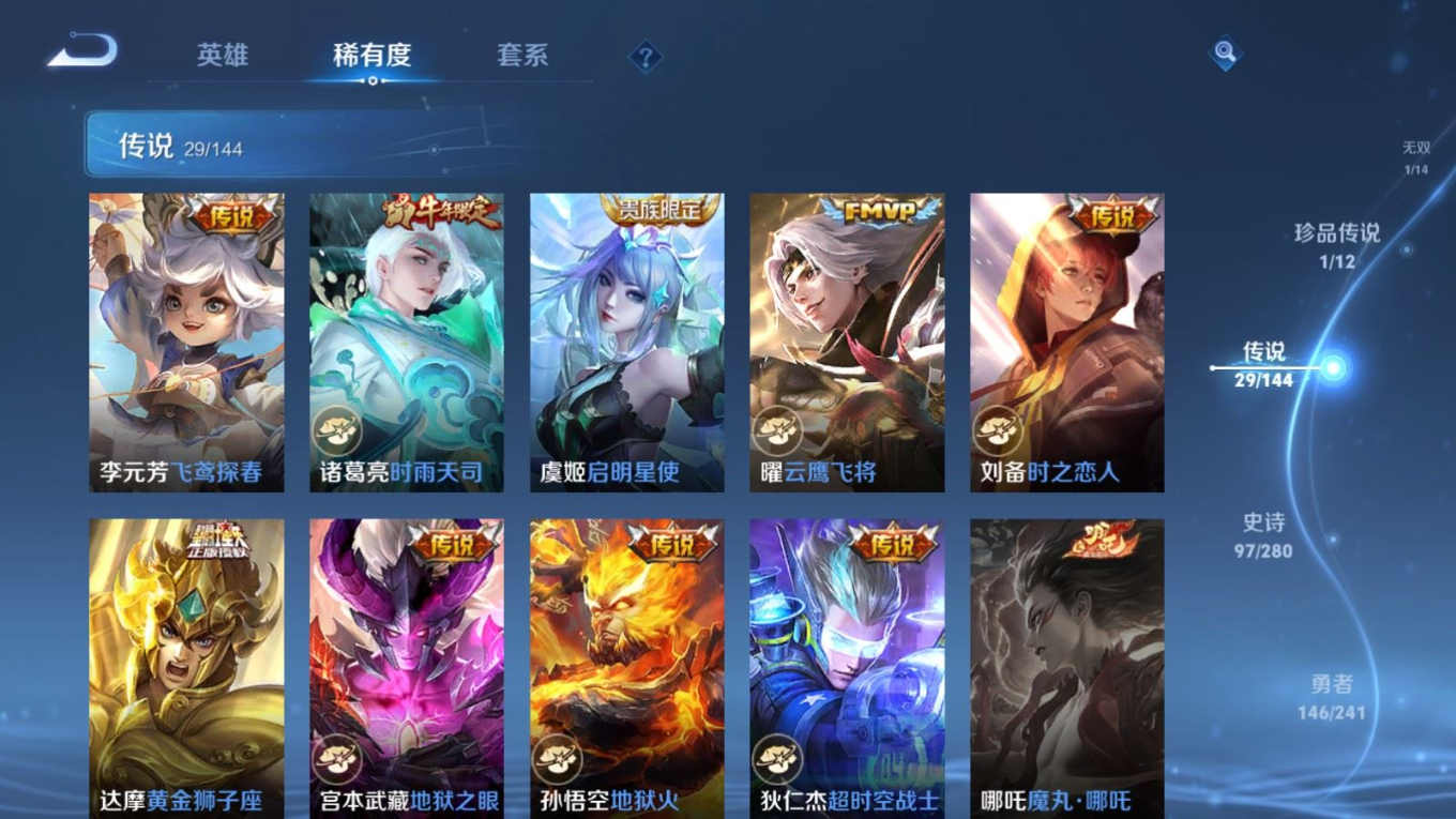 WZQM4389300王者荣耀账号详情图17
