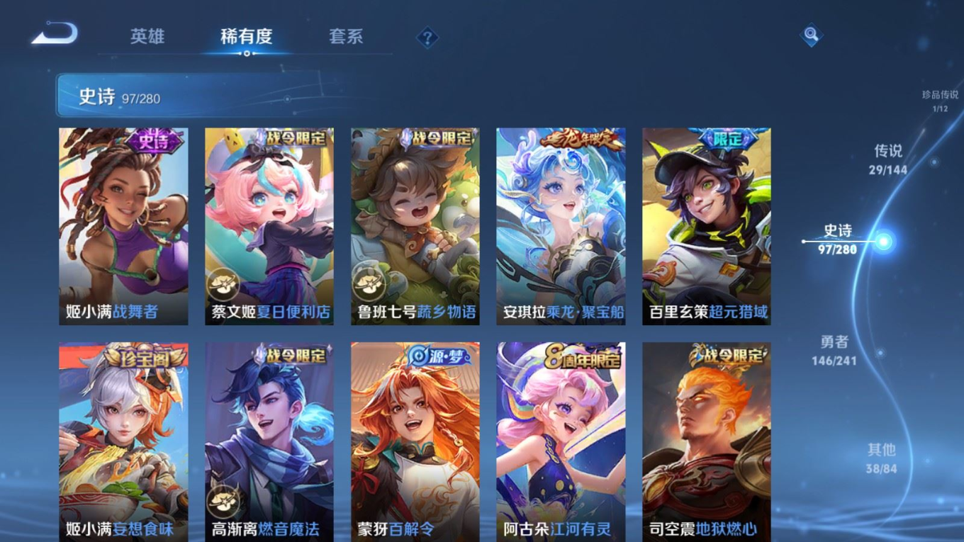 WZQM4389300王者荣耀账号详情图27