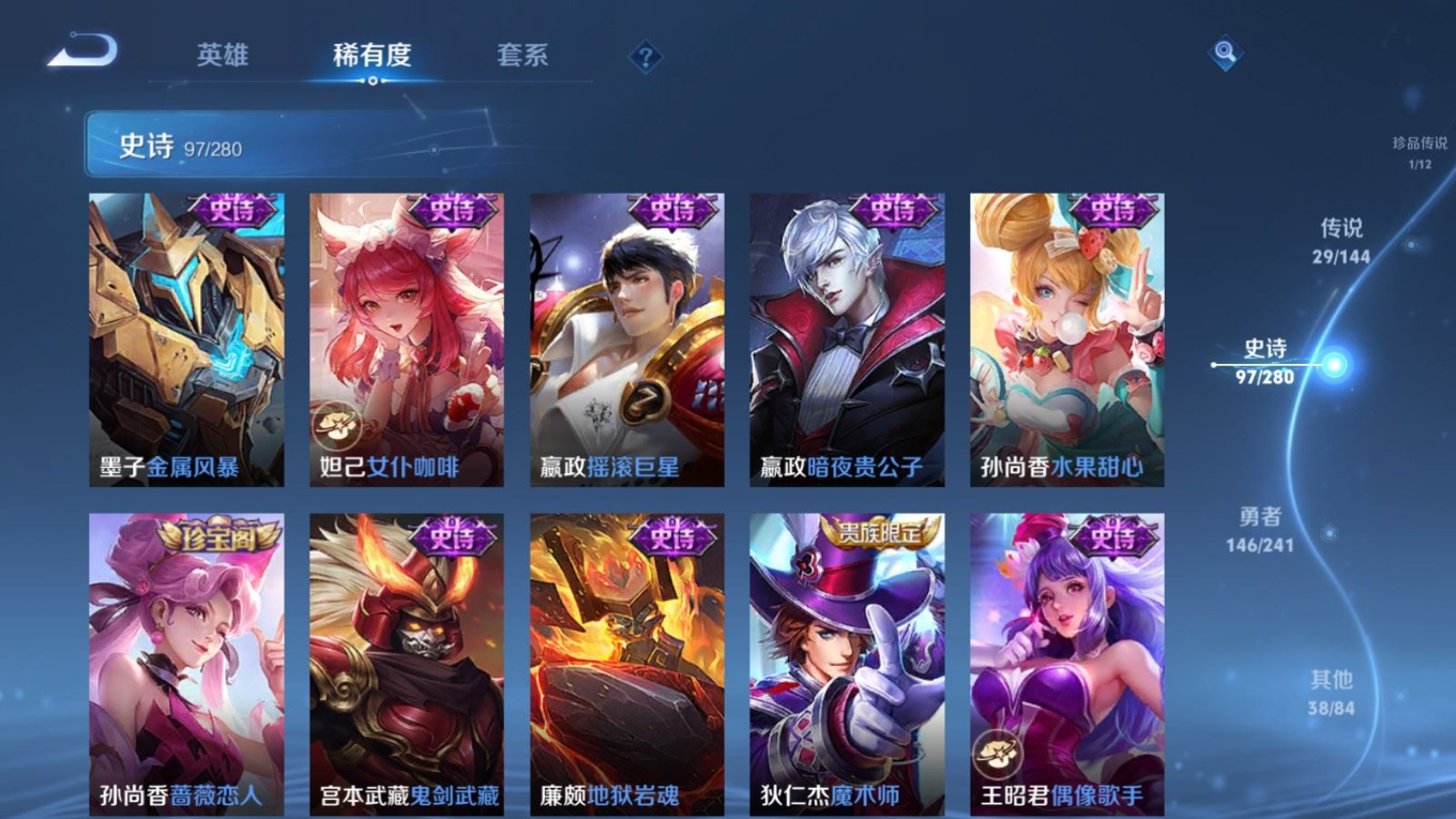 WZQM4389300王者荣耀账号详情图25
