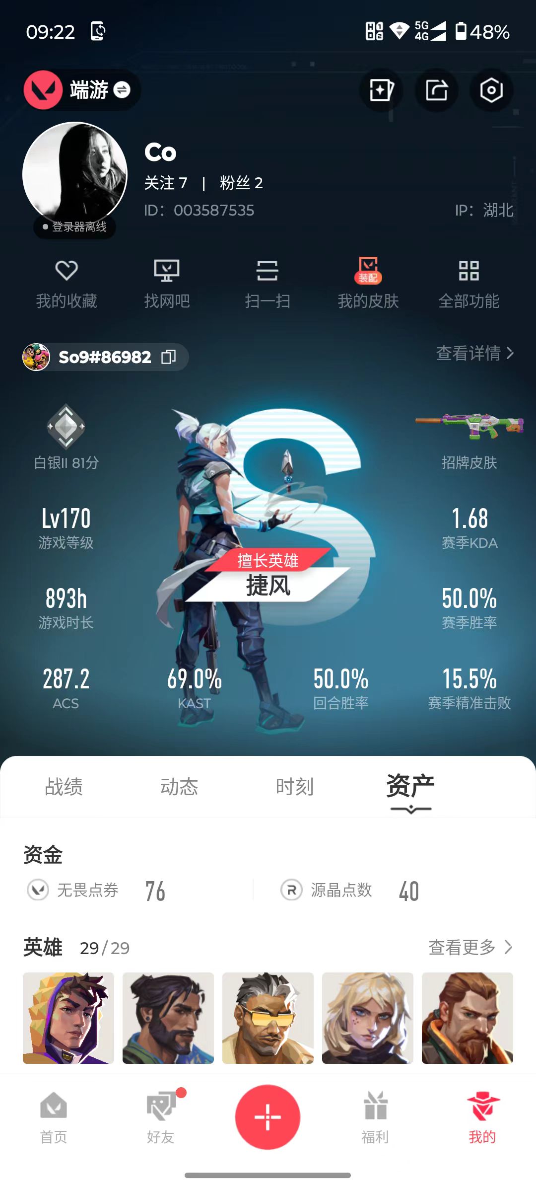 账号详情图片