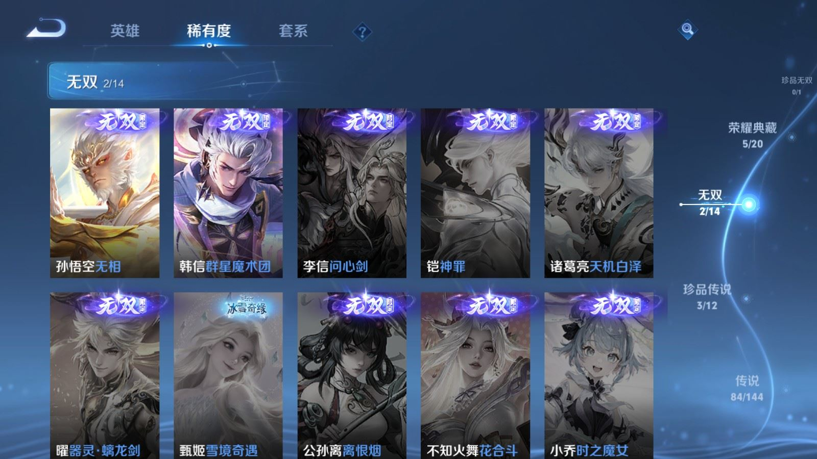 WZQM4389331王者荣耀账号详情图6