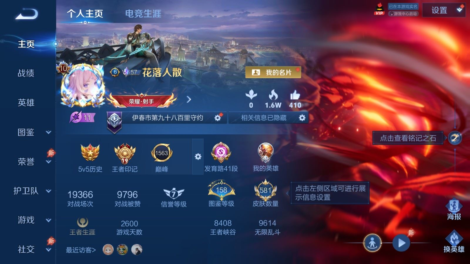 WZQM4389331王者荣耀账号详情图5