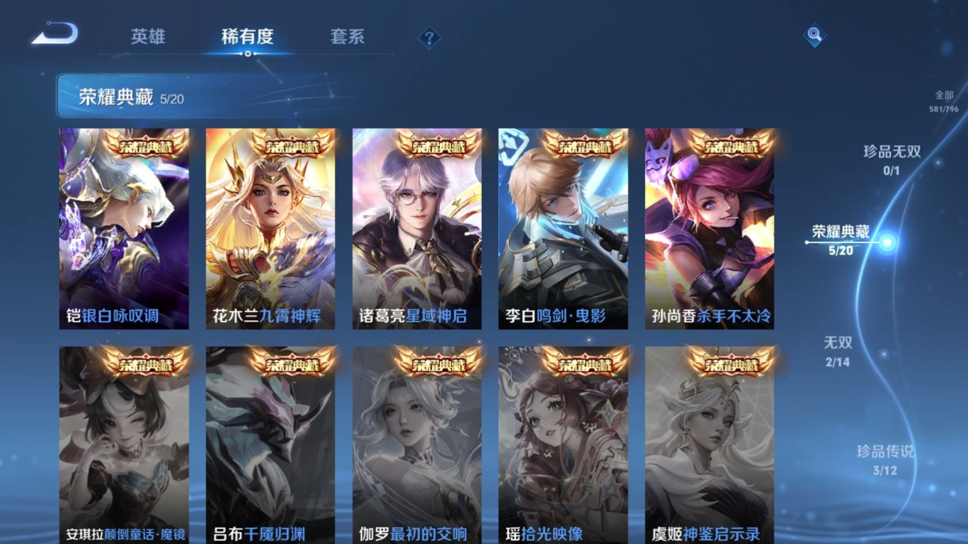 WZQM4389331王者荣耀账号详情图9