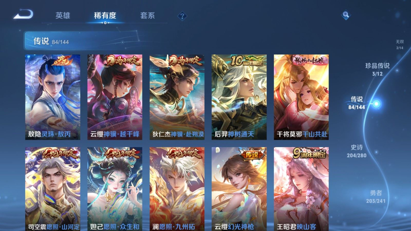 WZQM4389331王者荣耀账号详情图11