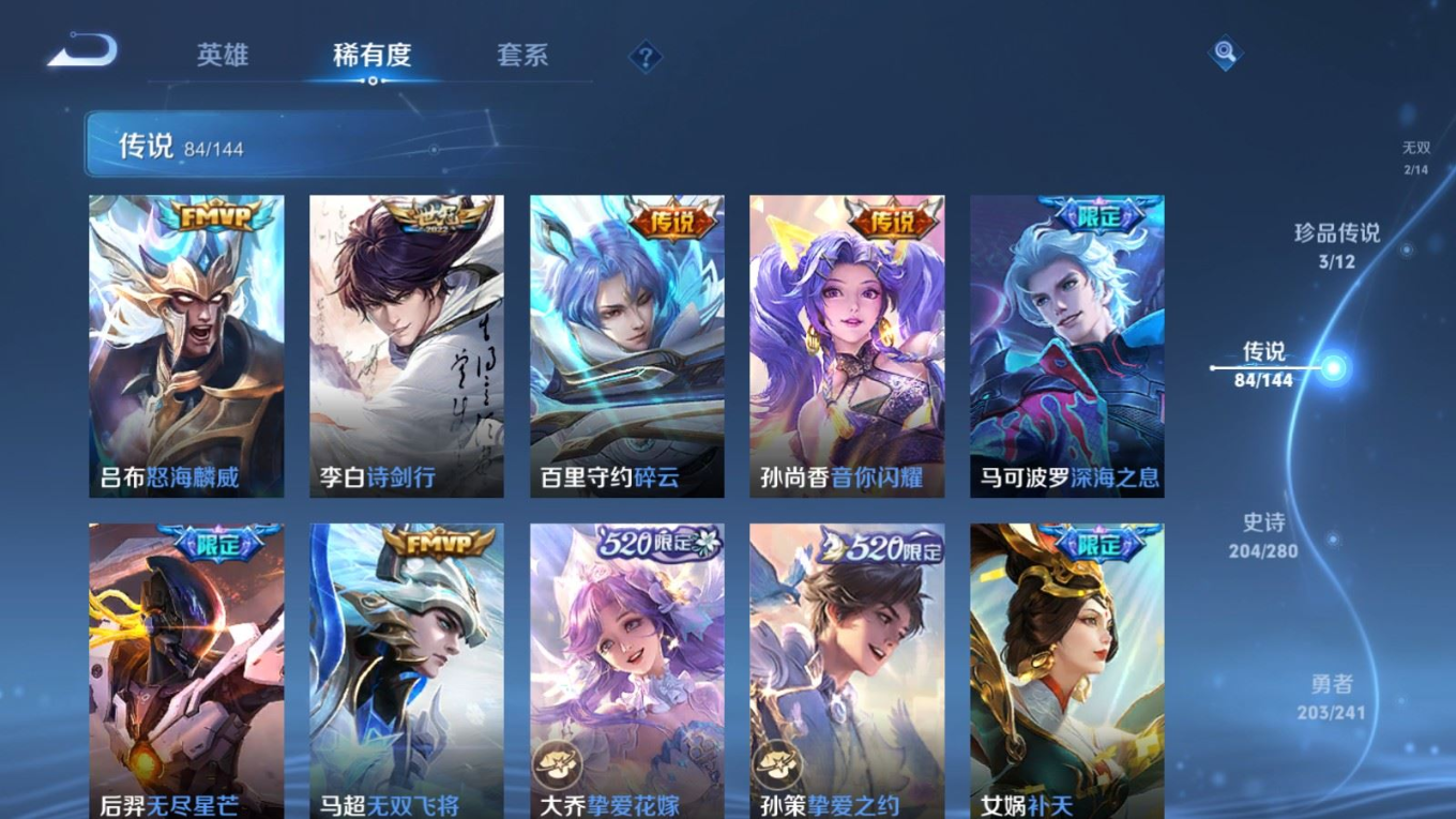 WZQM4389331王者荣耀账号详情图8