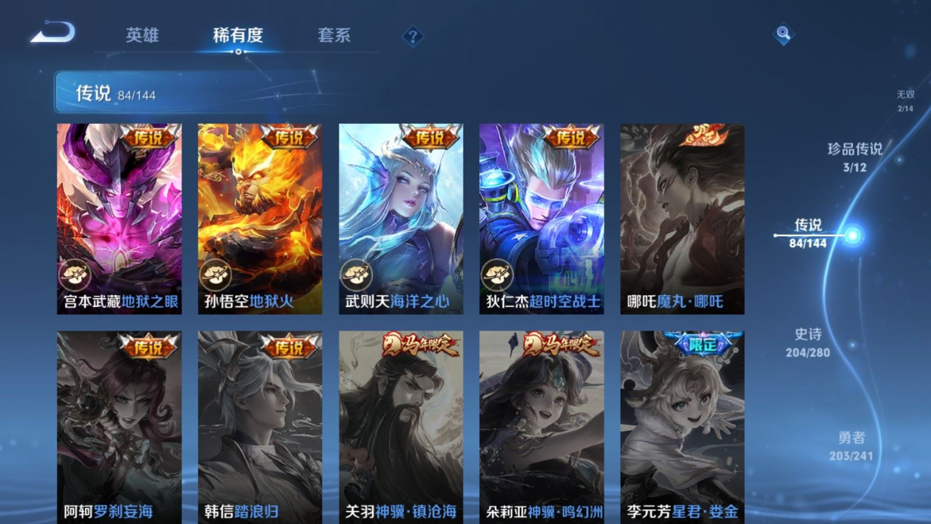 WZQM4389331王者荣耀账号详情图19