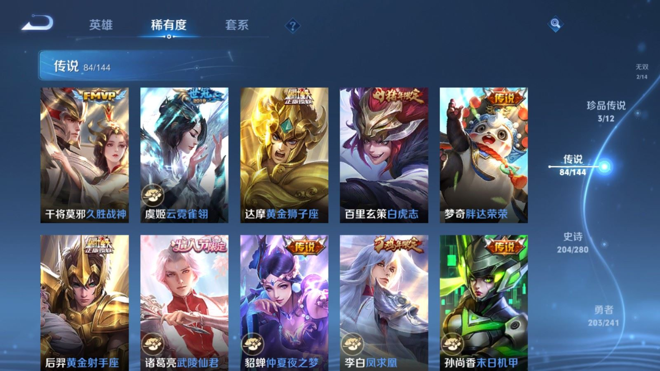 WZQM4389331王者荣耀账号详情图14