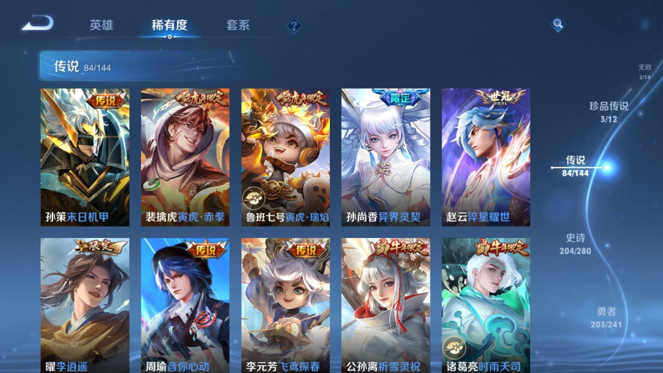 WZQM4389331王者荣耀账号详情图18