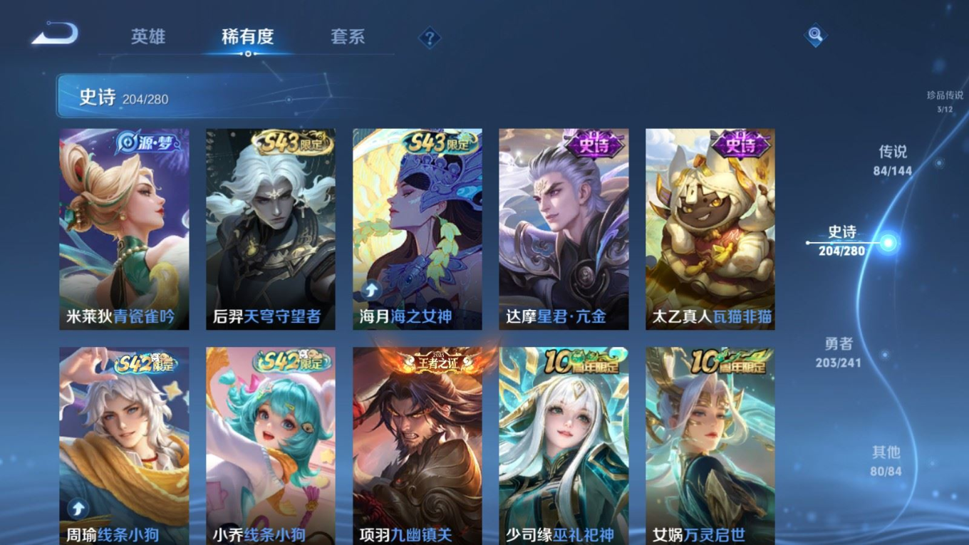 WZQM4389331王者荣耀账号详情图15