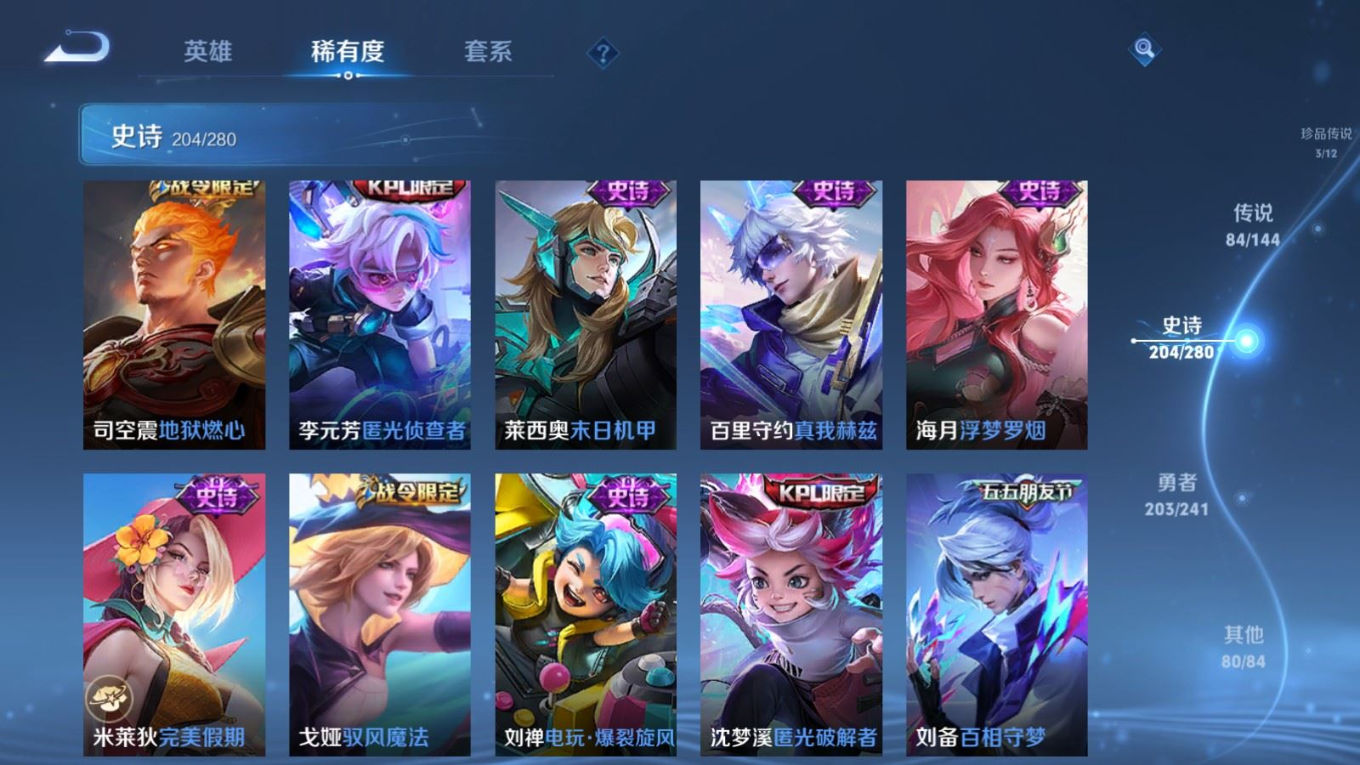 WZQM4389331王者荣耀账号详情图24