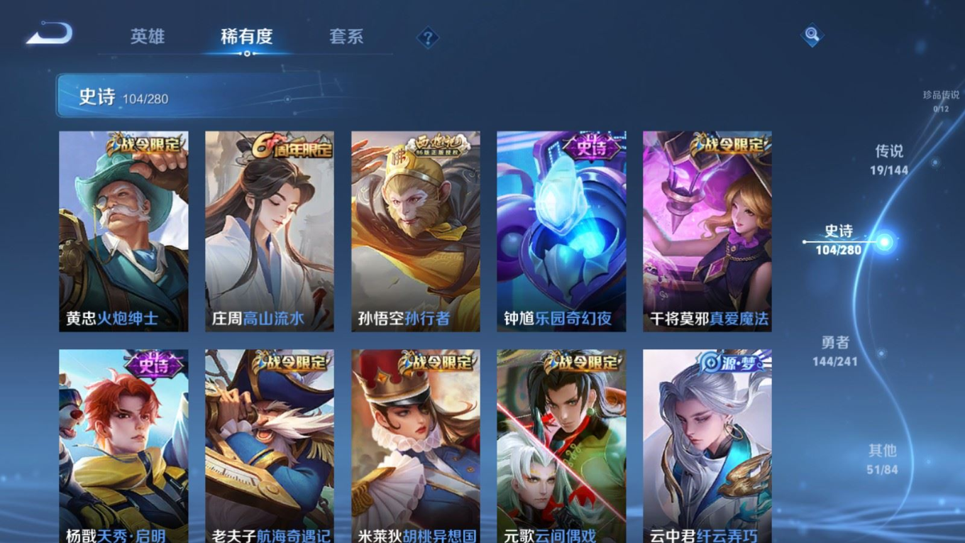 WZQM4389377王者荣耀账号详情图15 WZQM4389377王者荣耀账号详情图15